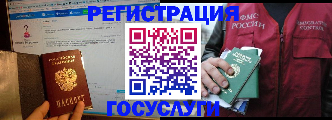 прописка законно в Новокузнецке