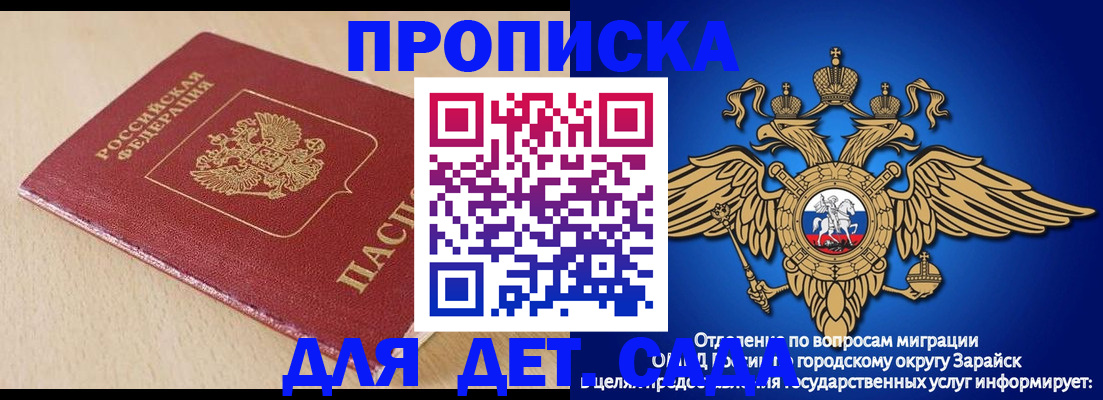 прописка гарантия в Новокузнецке