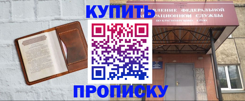 регистрация для школы в Новокузнецке