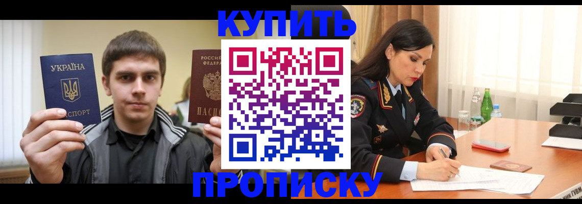 временная регистрация гарантия в Новокузнецке