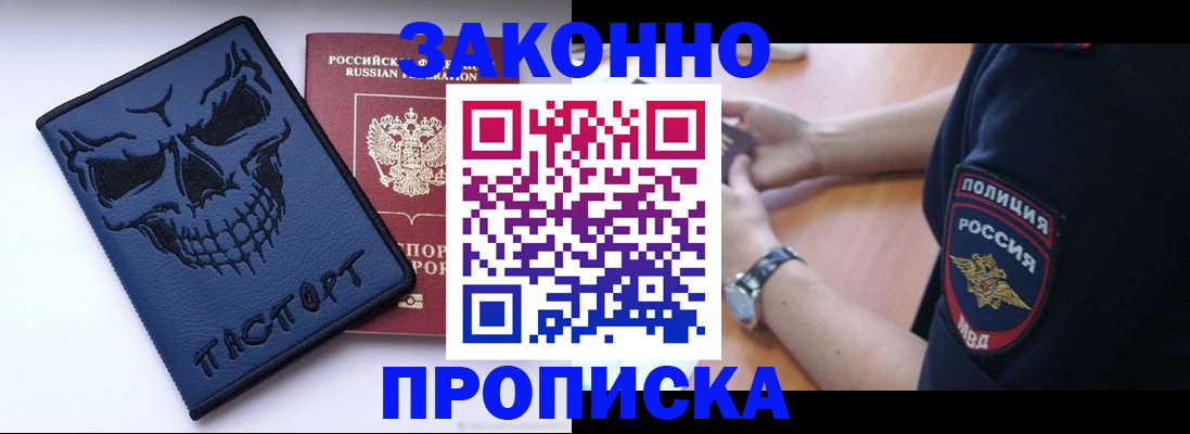 временная регистрация гарантия в Новокузнецке
