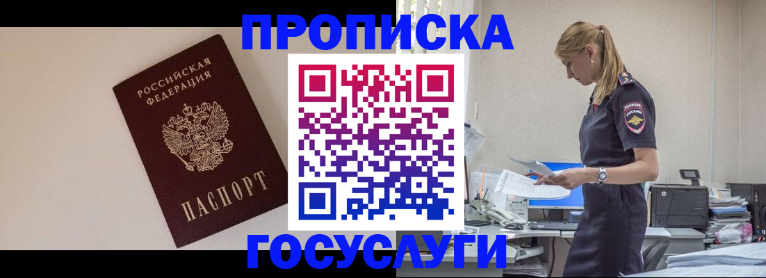 временная регистрация собственник в Новокузнецке